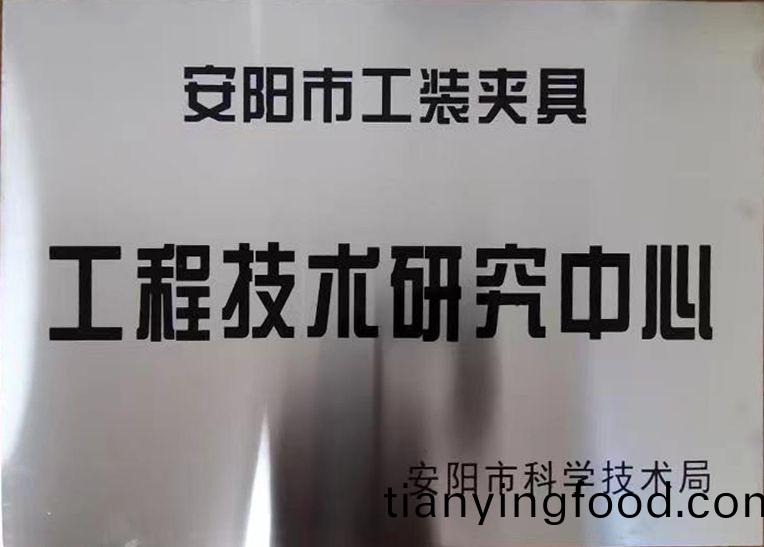 关于2022年度拟认定市级工程技术研究中心和市级重点实验室的公示
